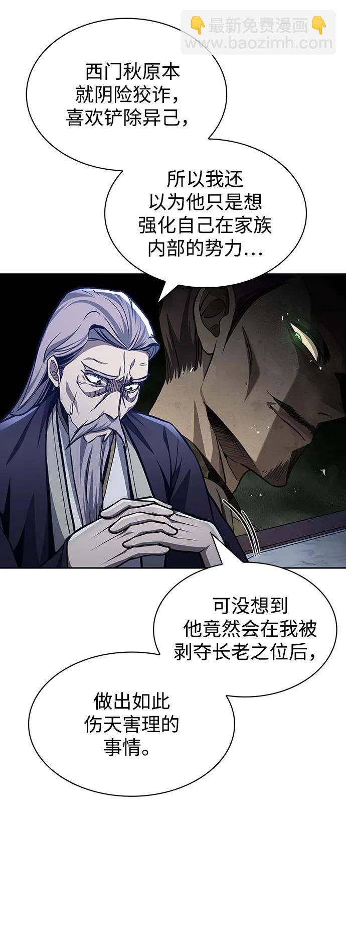 [第23话] 激发潜力3