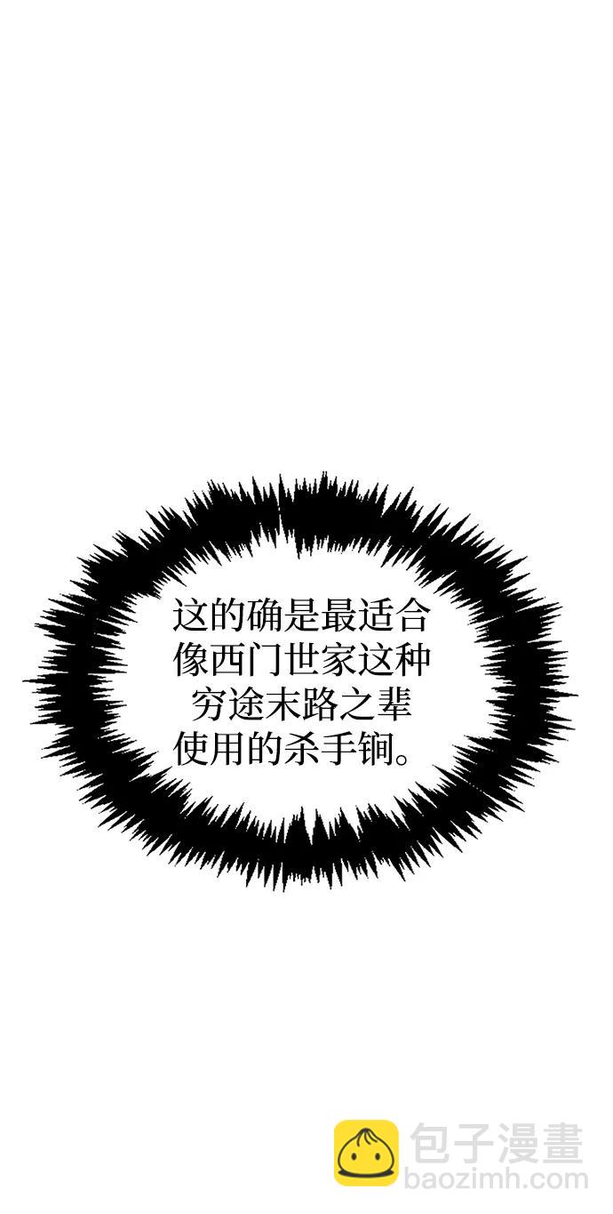 [第23话] 激发潜力32