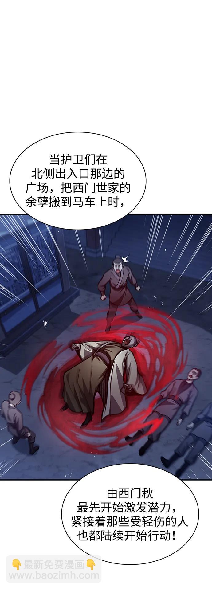 [第23话] 激发潜力36