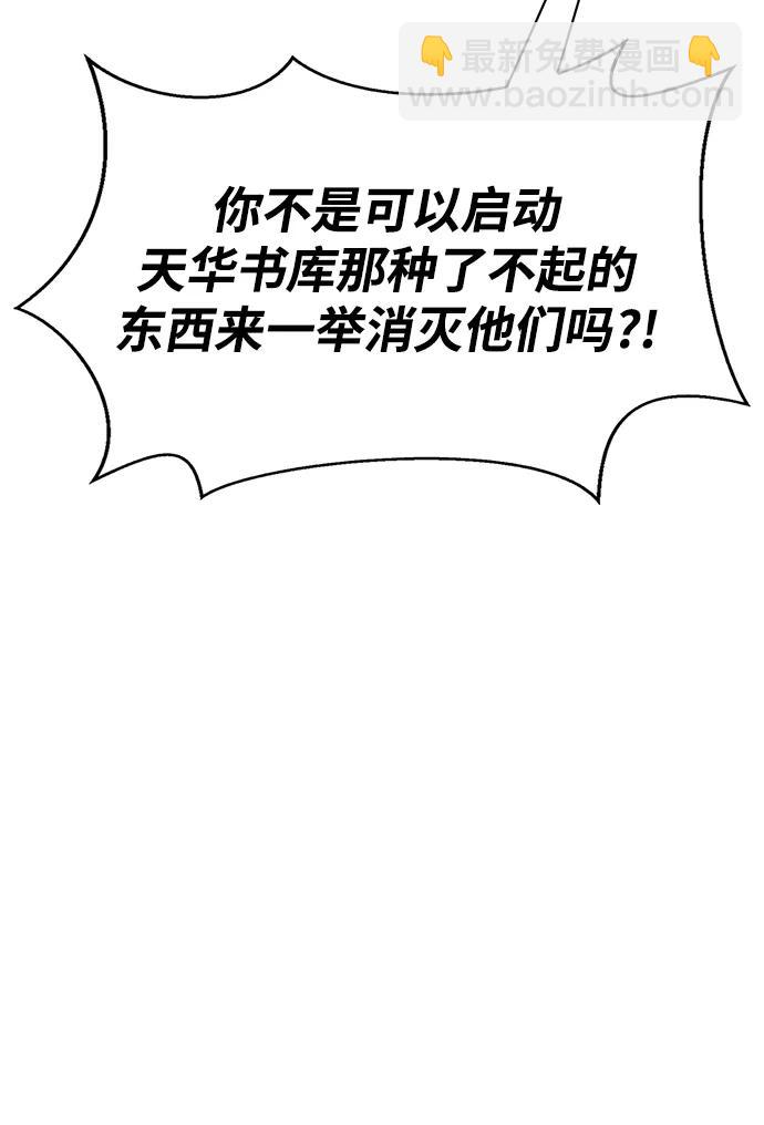 [第23话] 激发潜力52