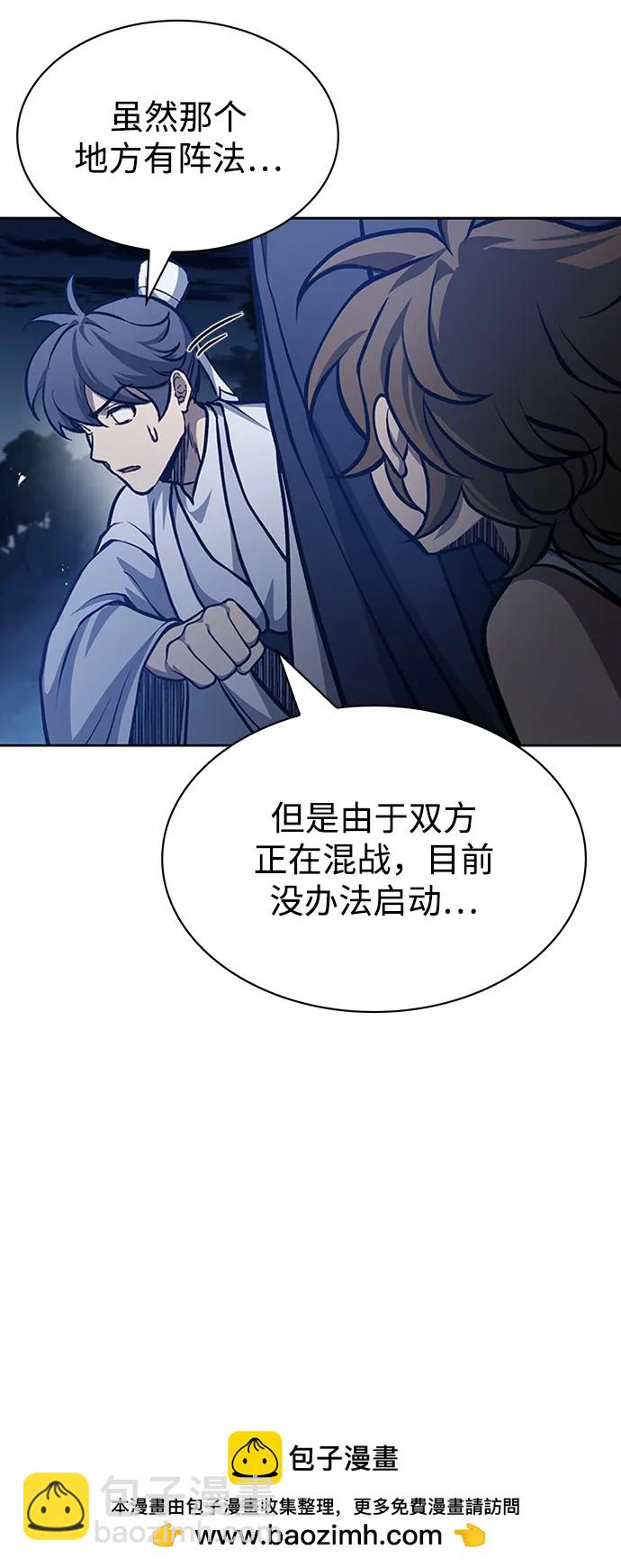 [第23话] 激发潜力53