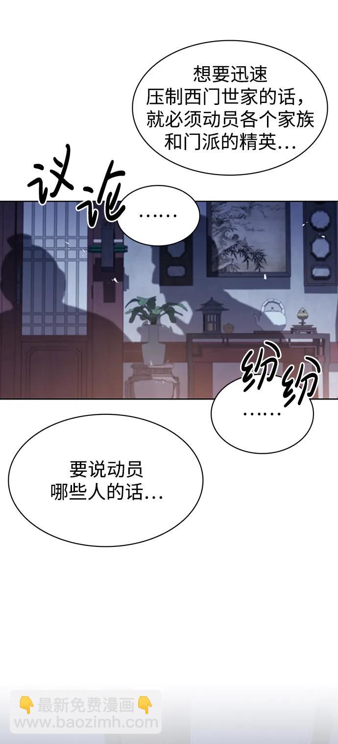 [第23话] 激发潜力8
