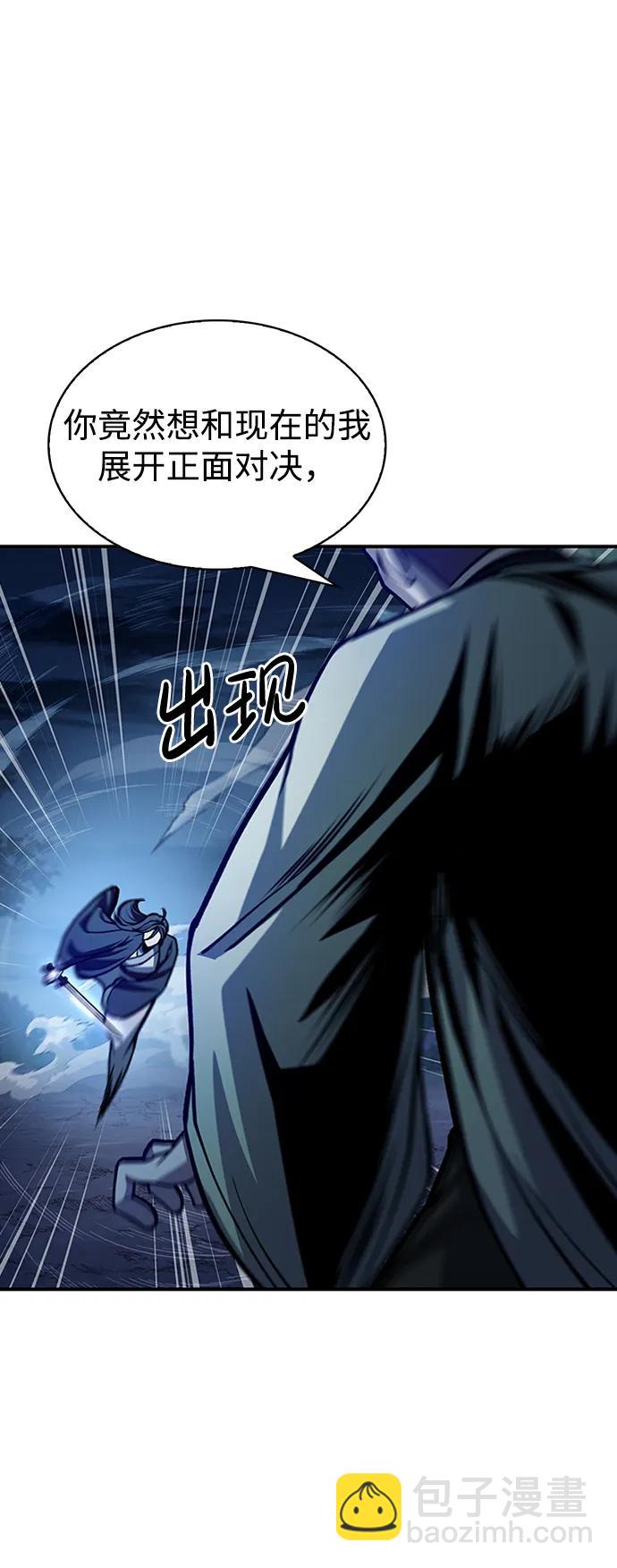 [第23话] 激发潜力80
