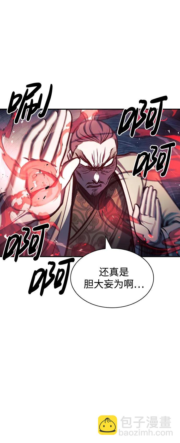 [第23话] 激发潜力81