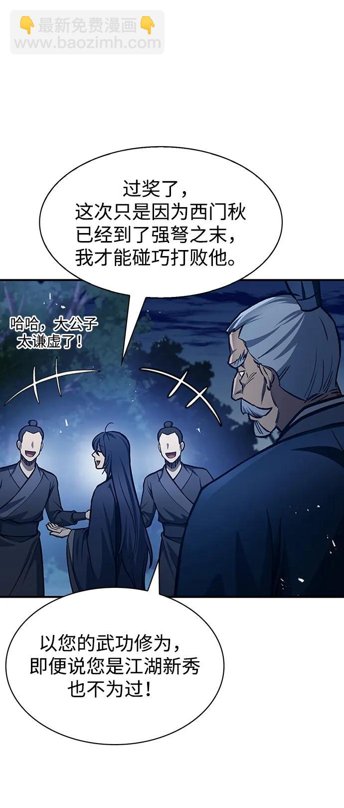 [第23话] 激发潜力93