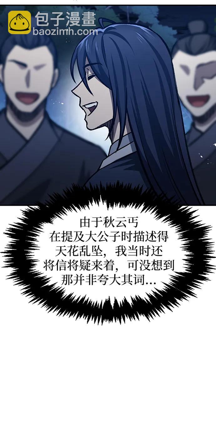 [第23话] 激发潜力95