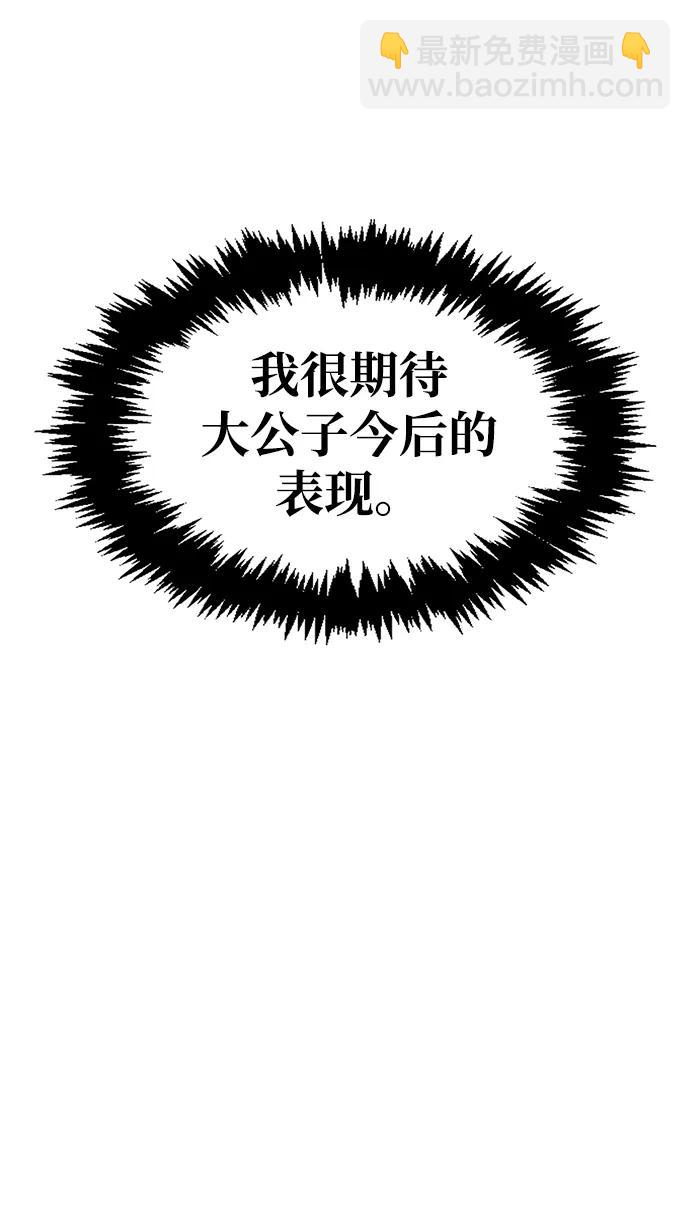 [第23话] 激发潜力96