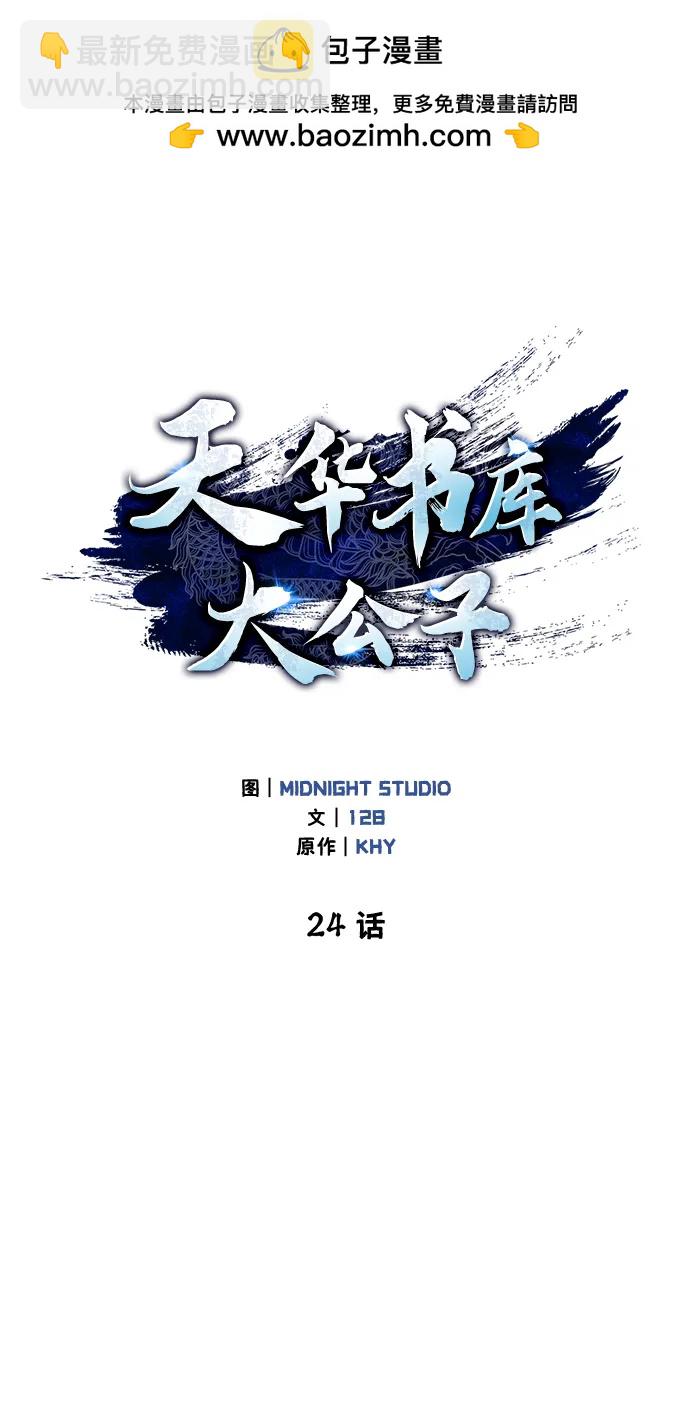 [第24话] 最好的礼物1