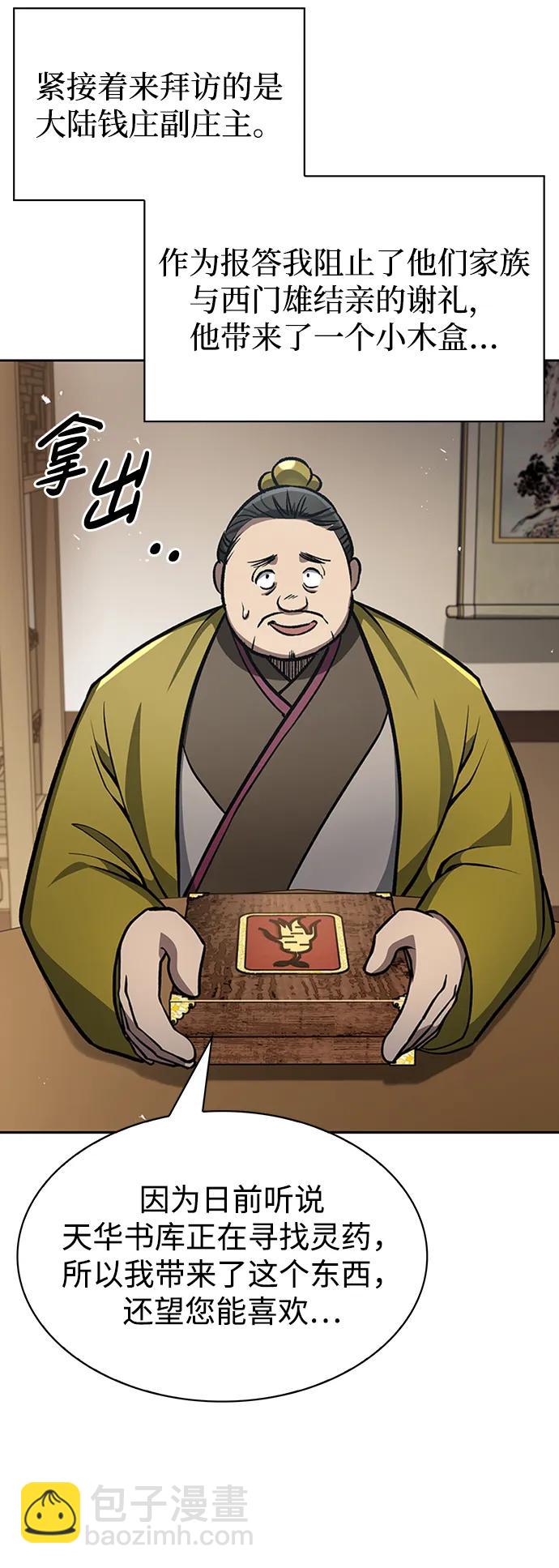 [第24话] 最好的礼物11