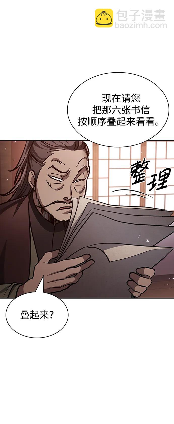 [第24话] 最好的礼物113