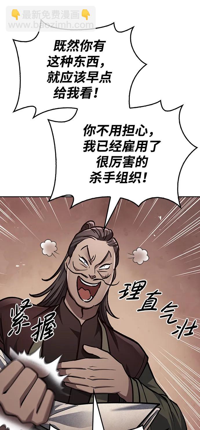 [第24话] 最好的礼物118