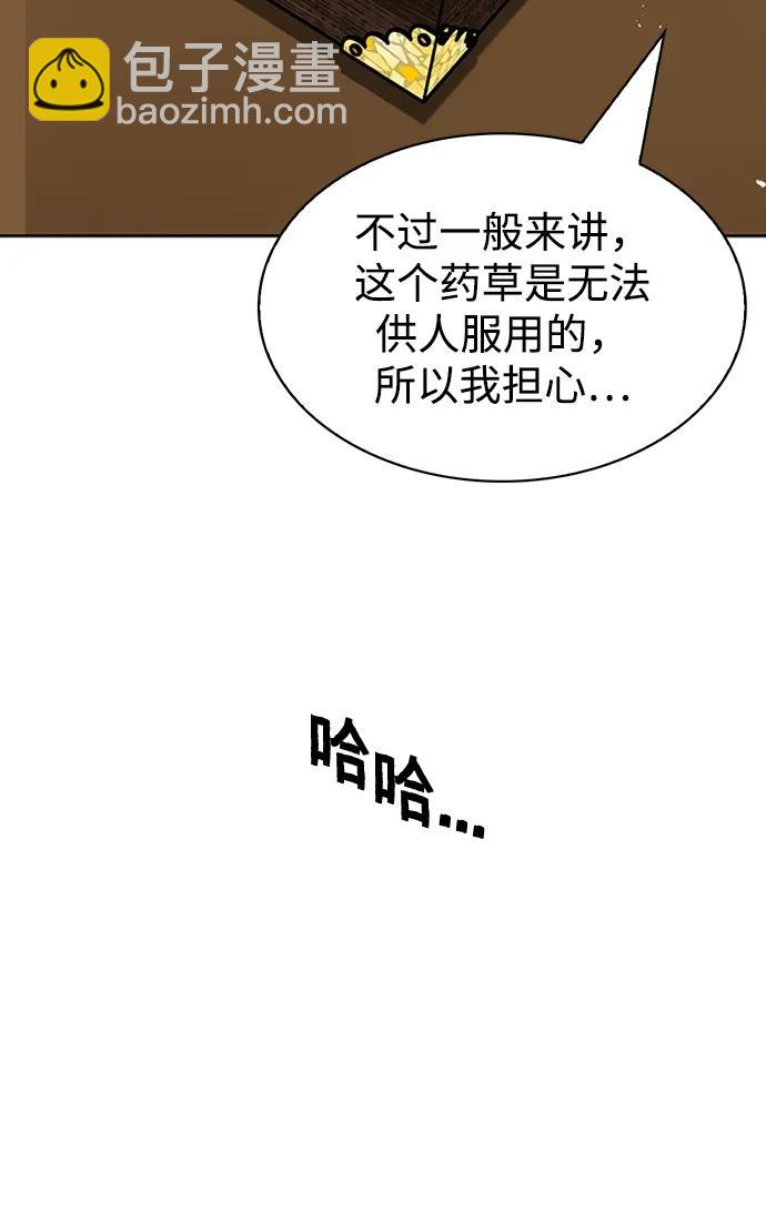 [第24话] 最好的礼物13