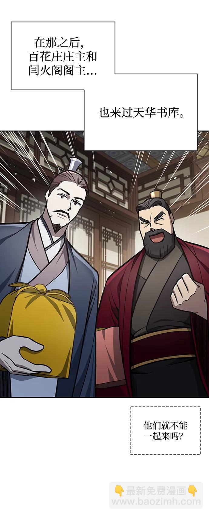 [第24话] 最好的礼物21