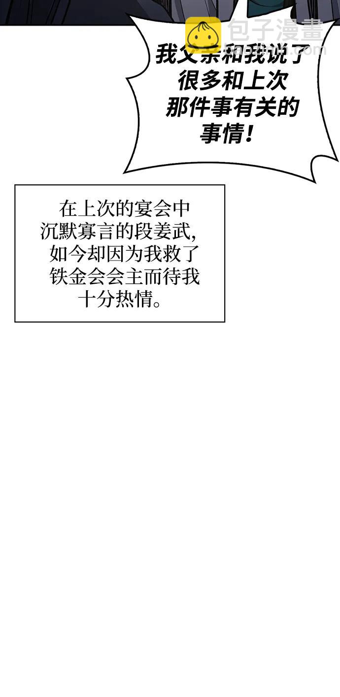 [第24话] 最好的礼物36