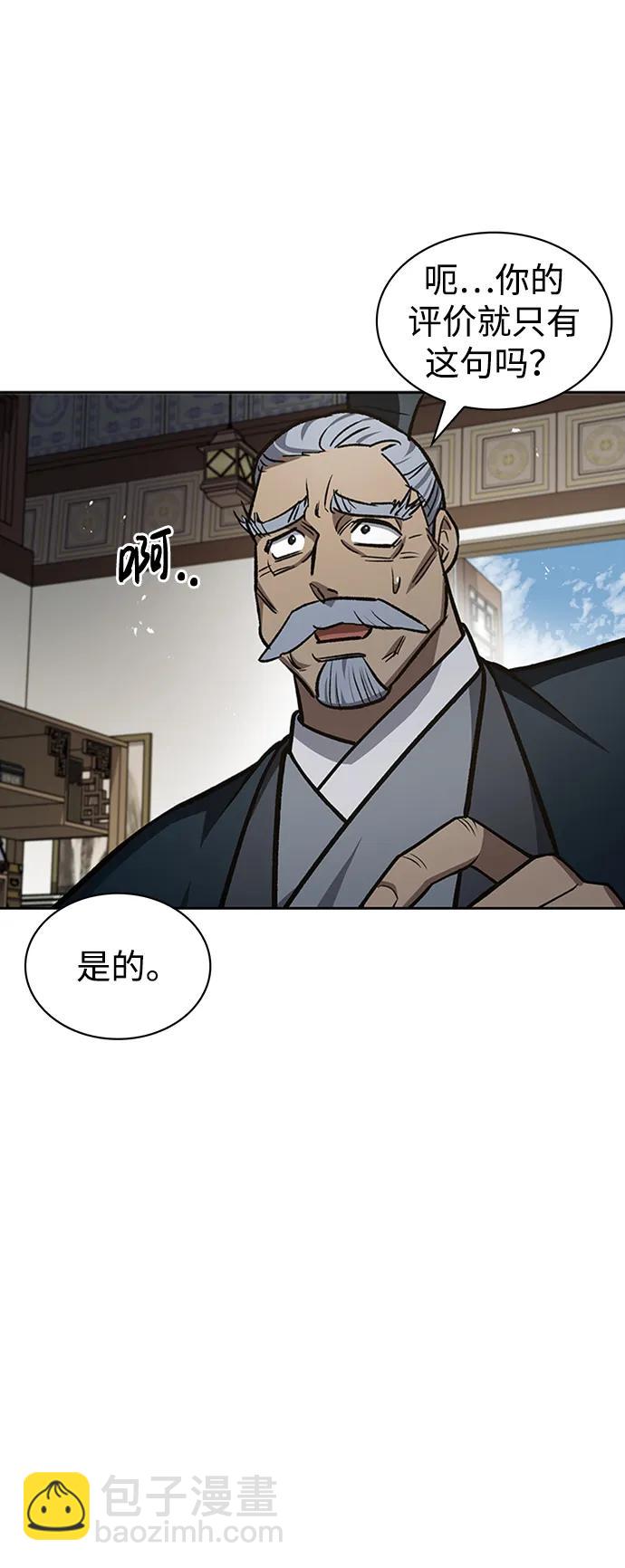[第24话] 最好的礼物59