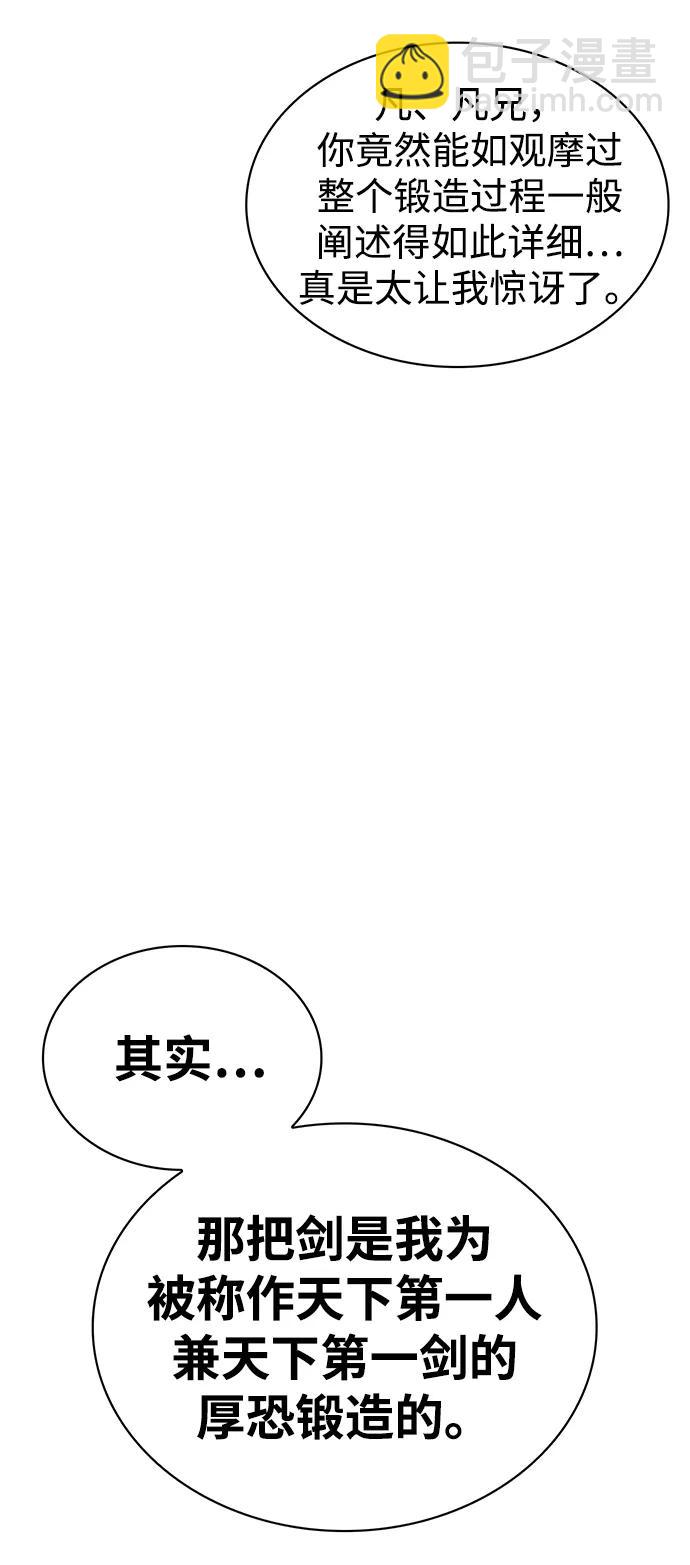 [第24话] 最好的礼物73