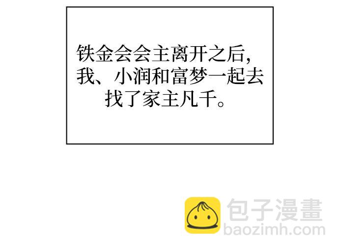 [第24话] 最好的礼物84
