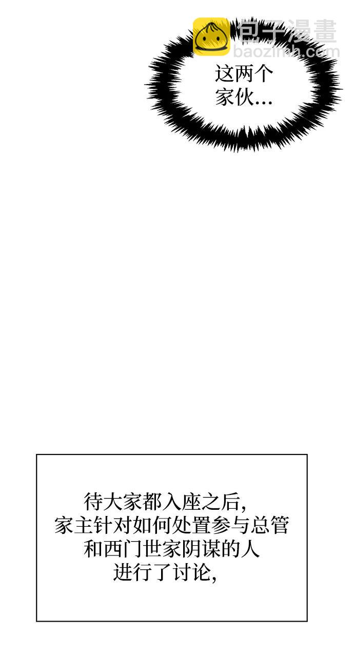 [第24话] 最好的礼物86