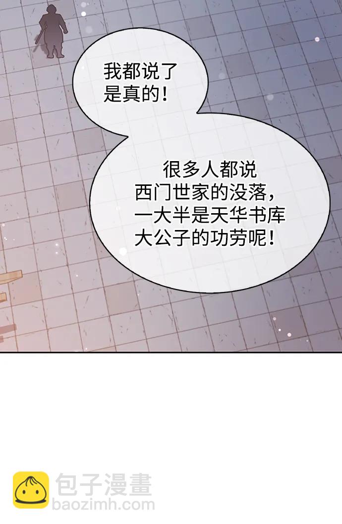 [第24话] 最好的礼物98
