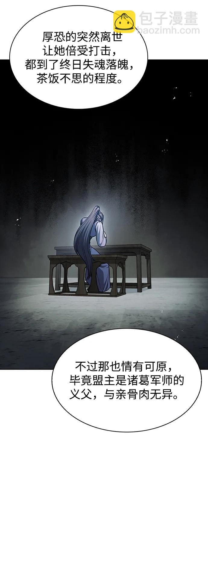 [第28话] 去往江湖16
