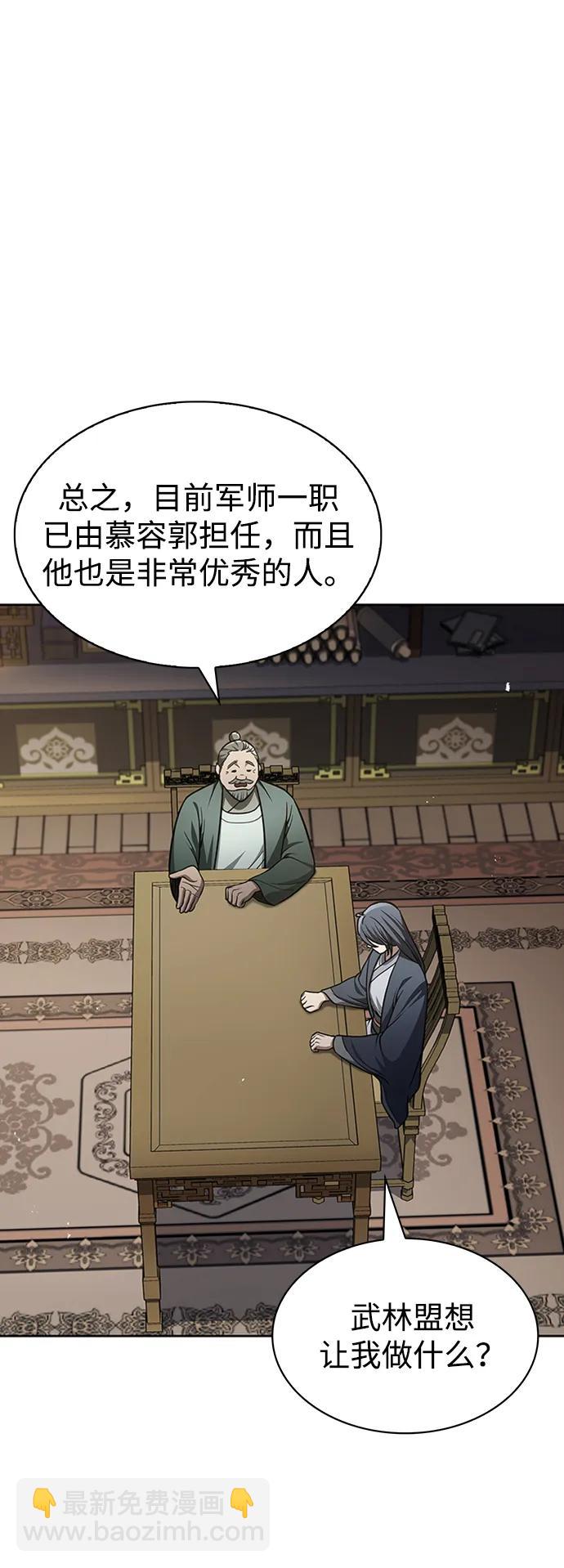 [第28话] 去往江湖22