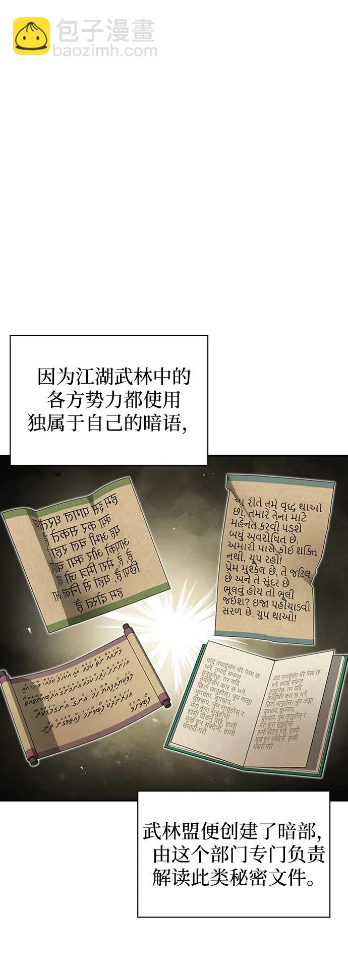 [第28话] 去往江湖24