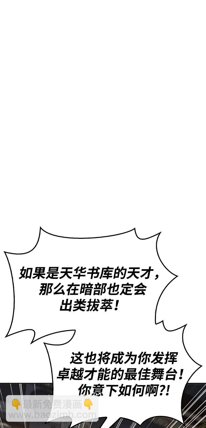 [第28话] 去往江湖26