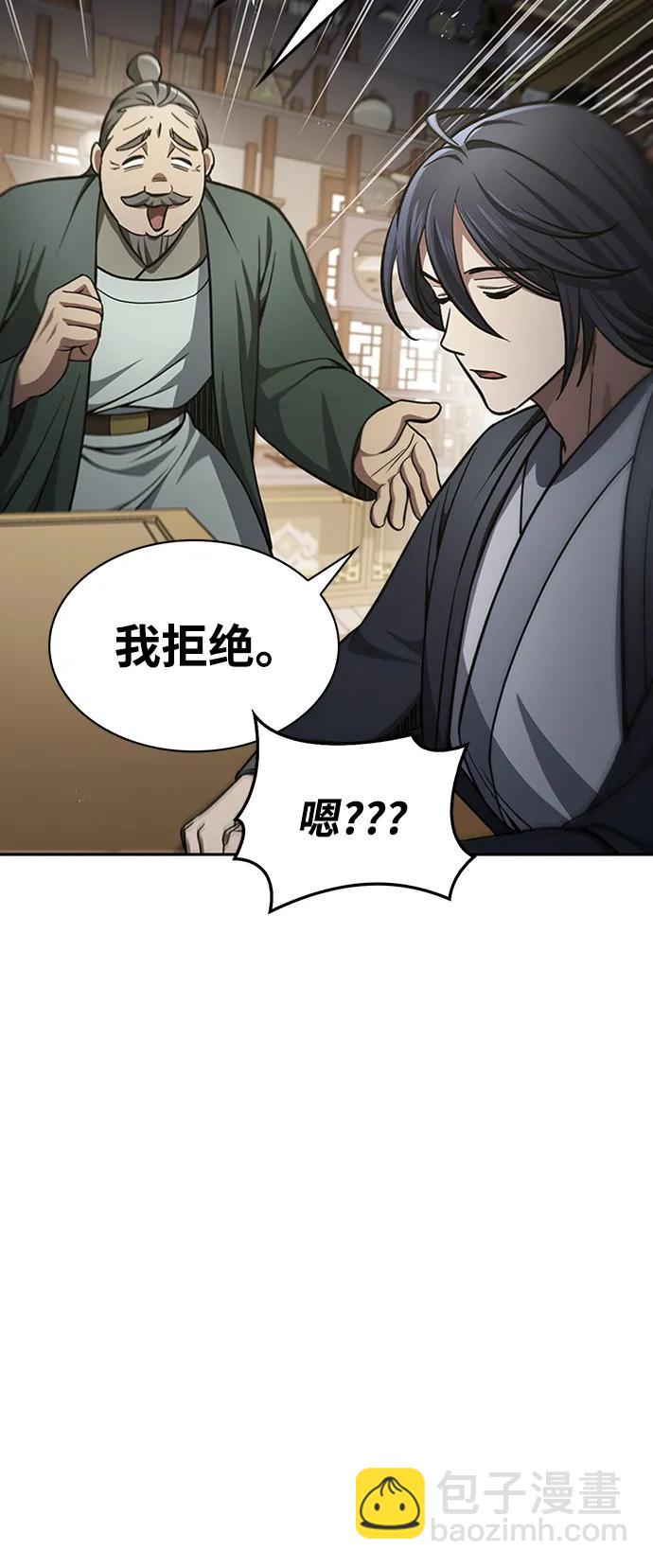 [第28话] 去往江湖27