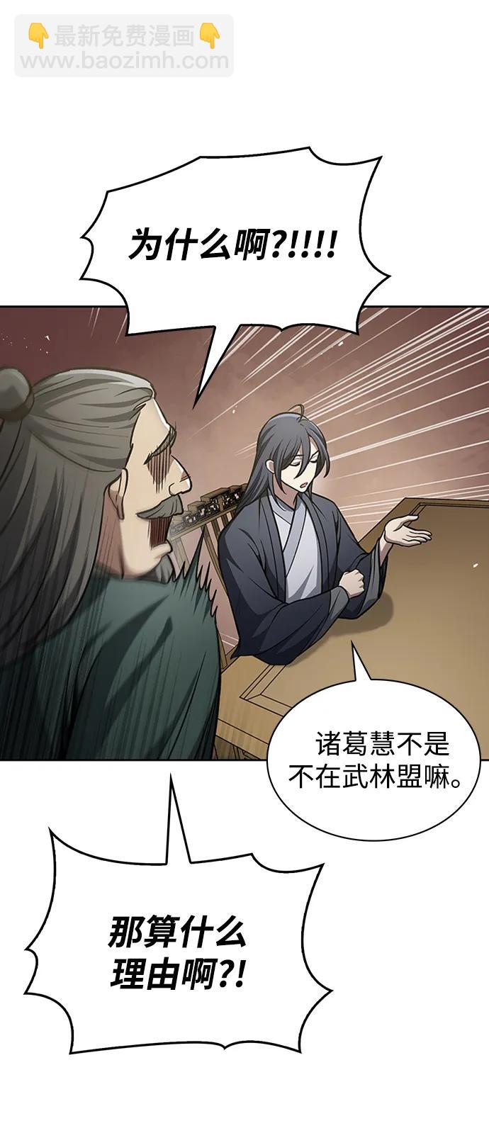 [第28话] 去往江湖28