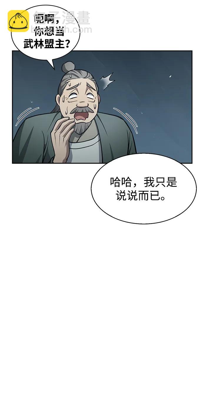 [第28话] 去往江湖34