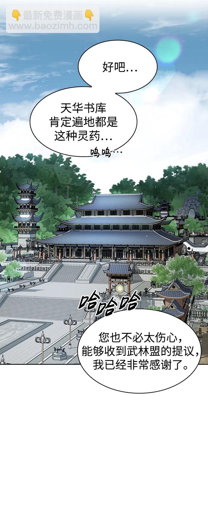 [第28话] 去往江湖37