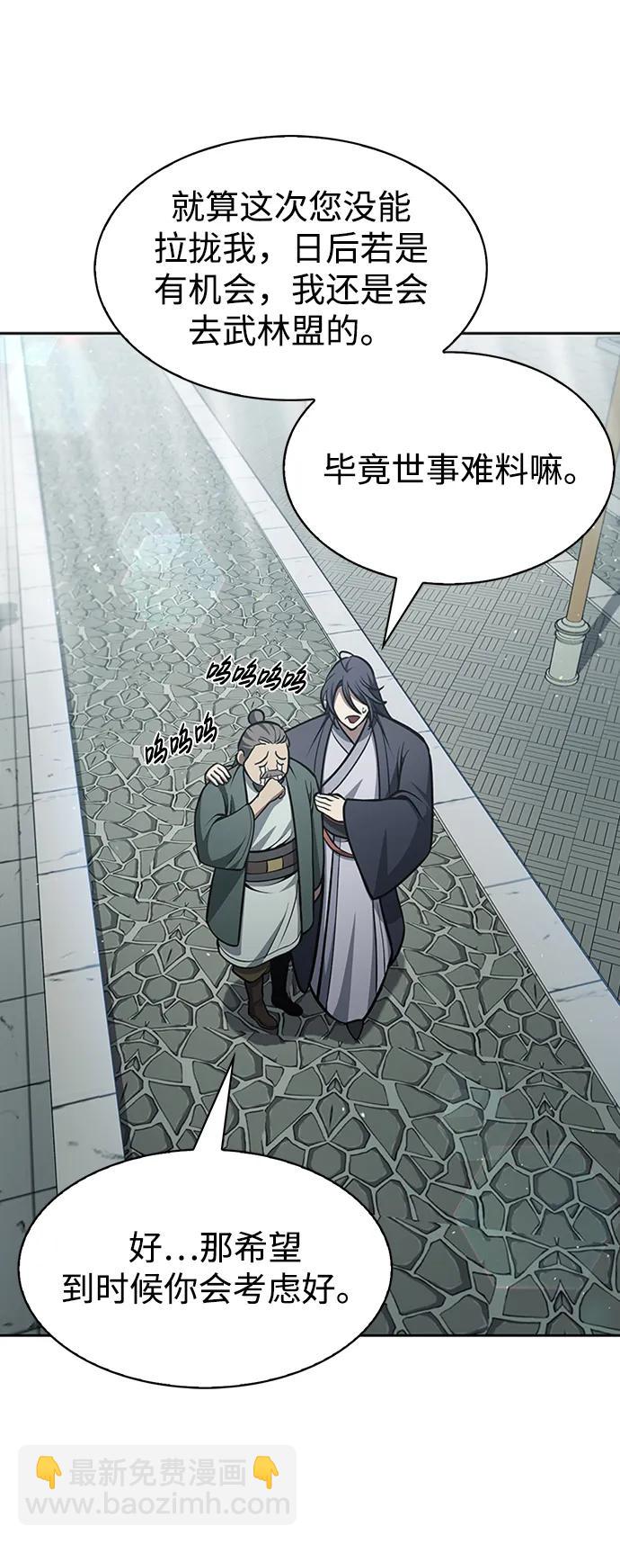 [第28话] 去往江湖38