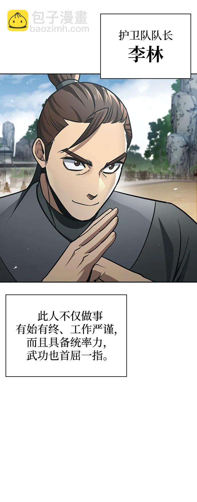 [第28话] 去往江湖42