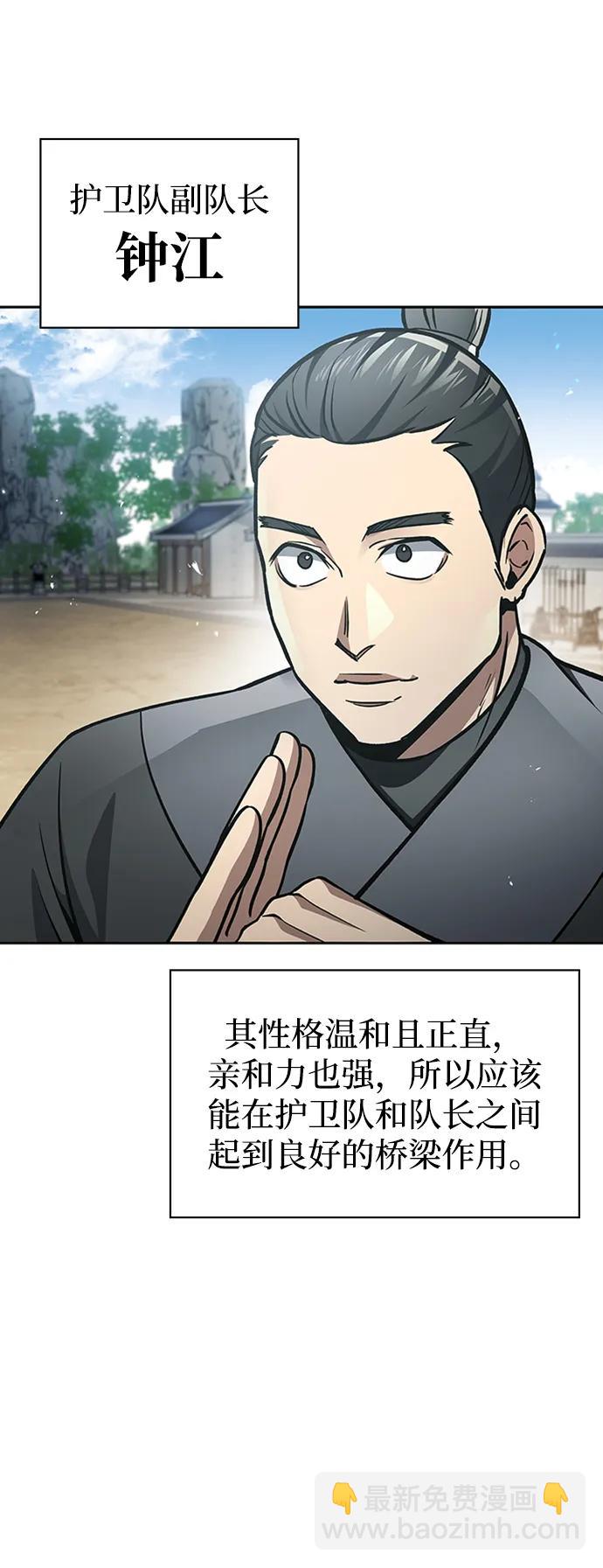 [第28话] 去往江湖43