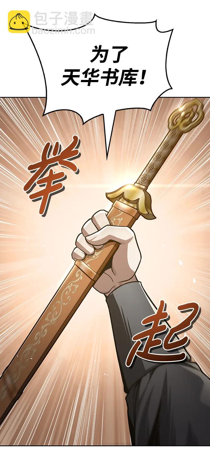 [第28话] 去往江湖46