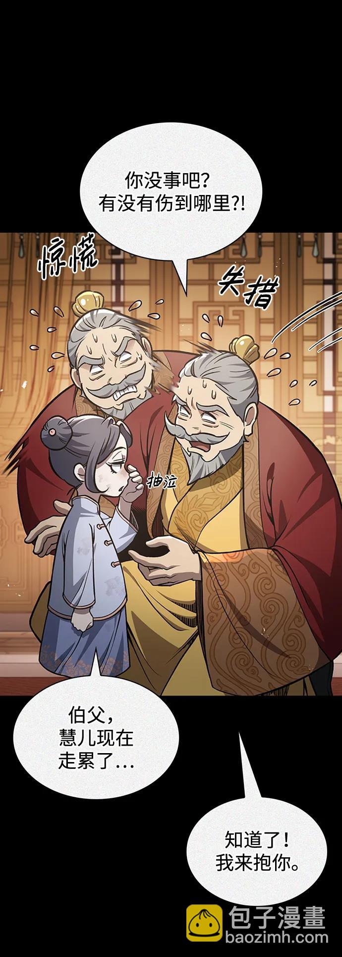 [第28话] 去往江湖5
