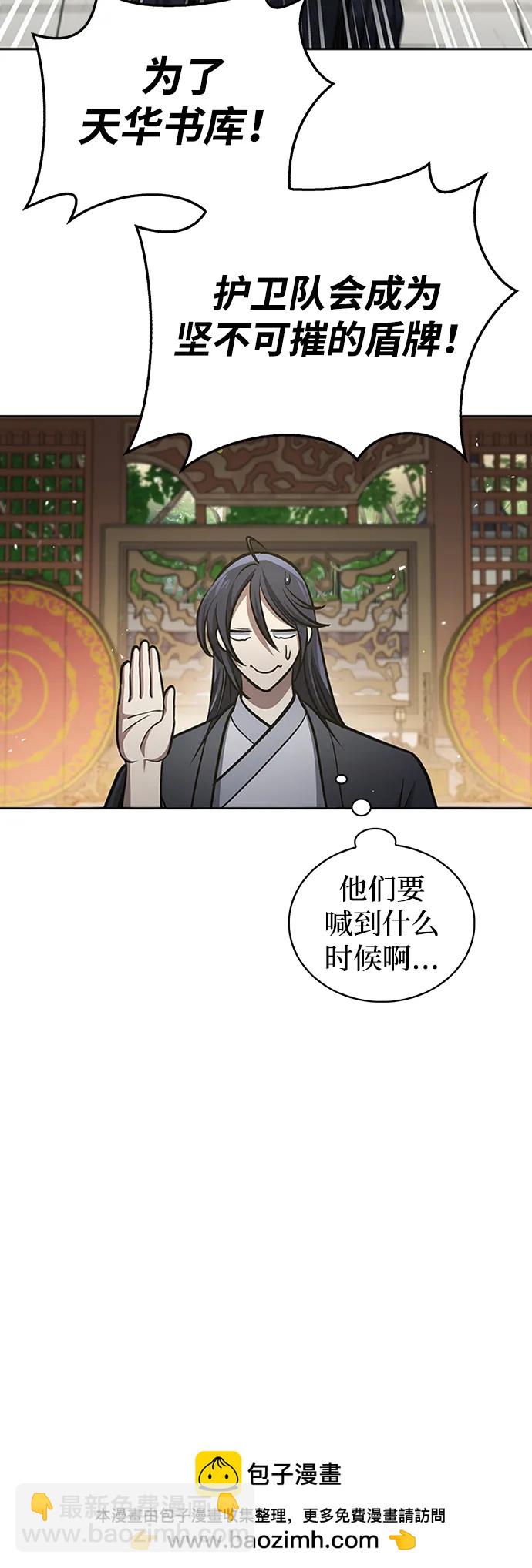 [第28话] 去往江湖53