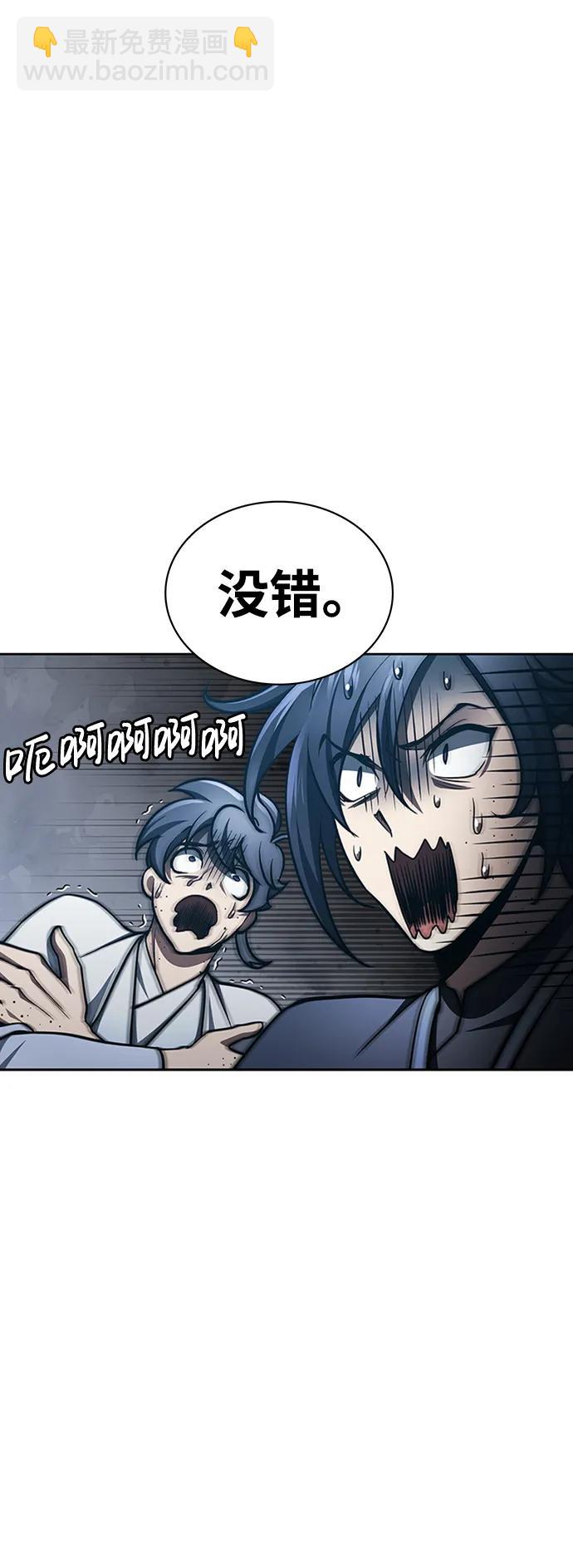 [第28话] 去往江湖63