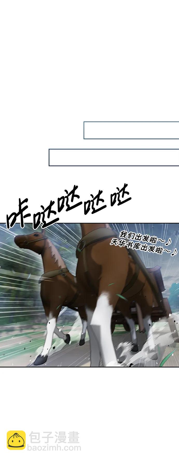 [第28话] 去往江湖67