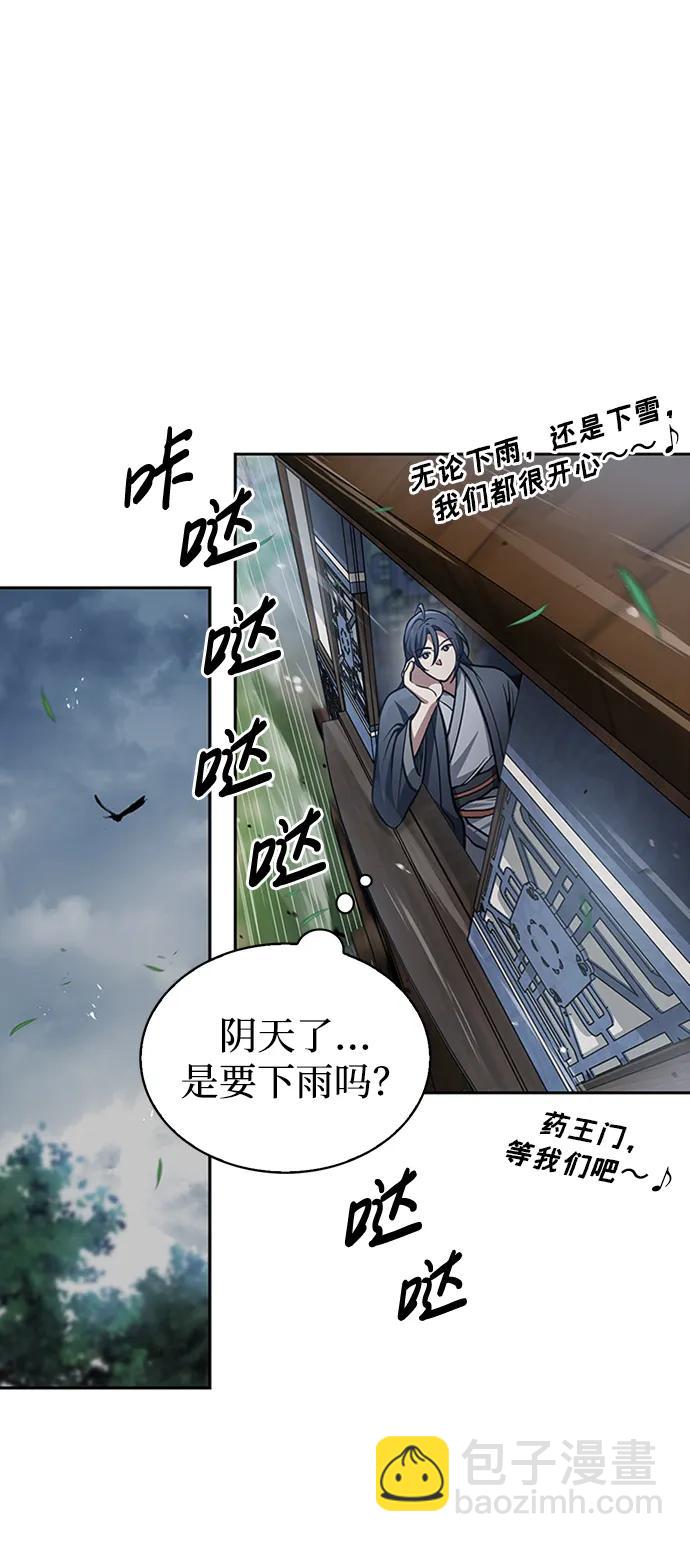 [第28话] 去往江湖69