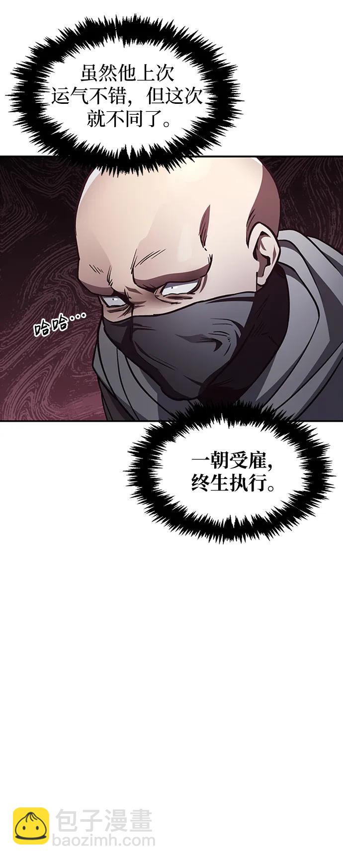 [第28话] 去往江湖78
