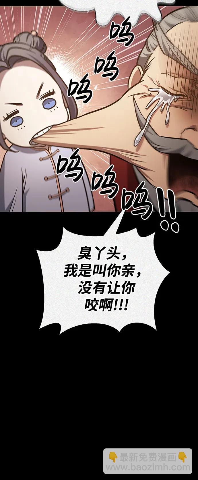 [第28话] 去往江湖9