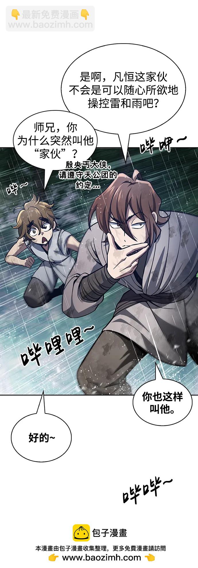 [第29话] 在问我们是谁吗？103