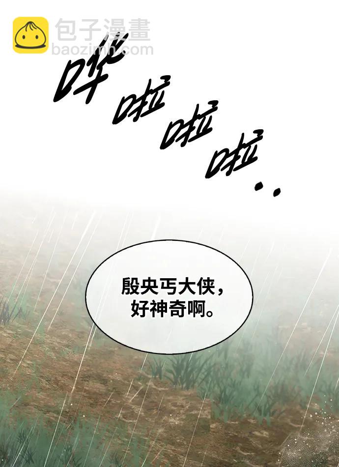 [第29话] 在问我们是谁吗？105