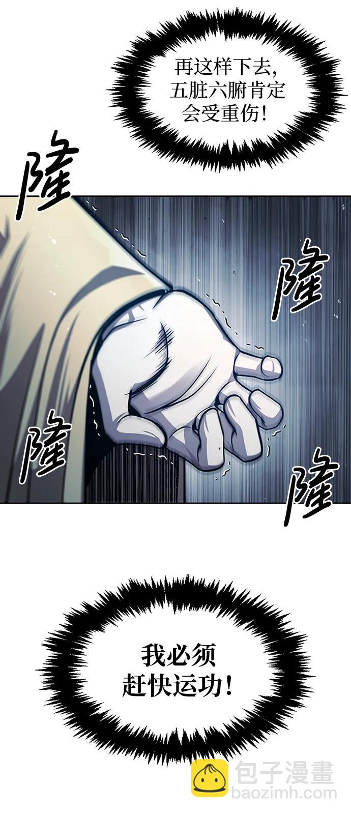 [第29话] 在问我们是谁吗？11