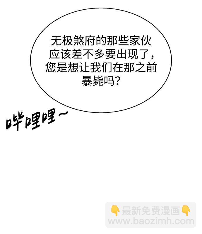 [第29话] 在问我们是谁吗？111