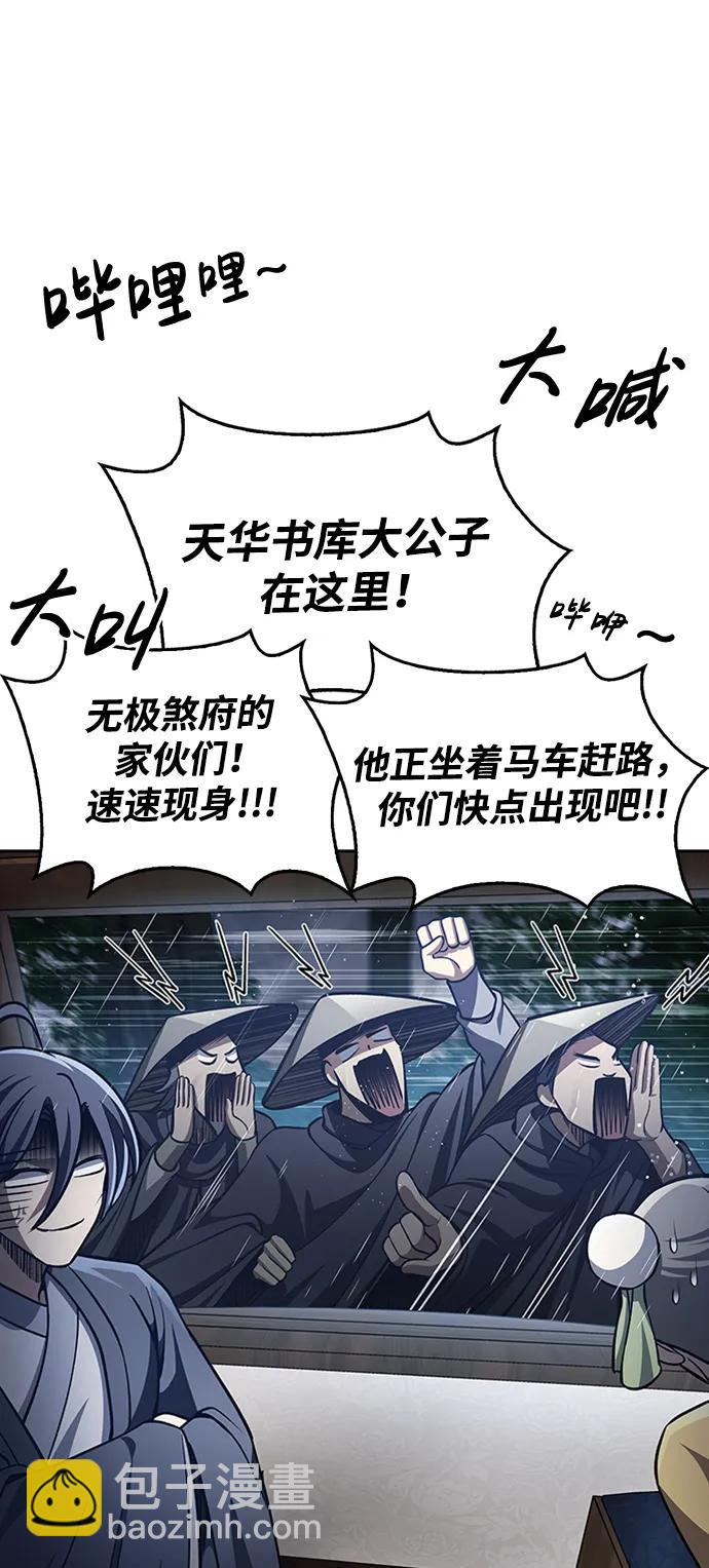[第29话] 在问我们是谁吗？113