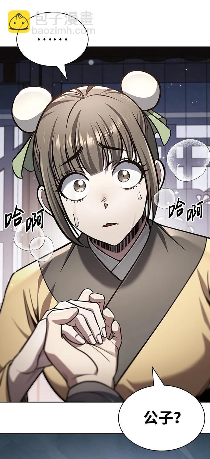 [第29话] 在问我们是谁吗？14