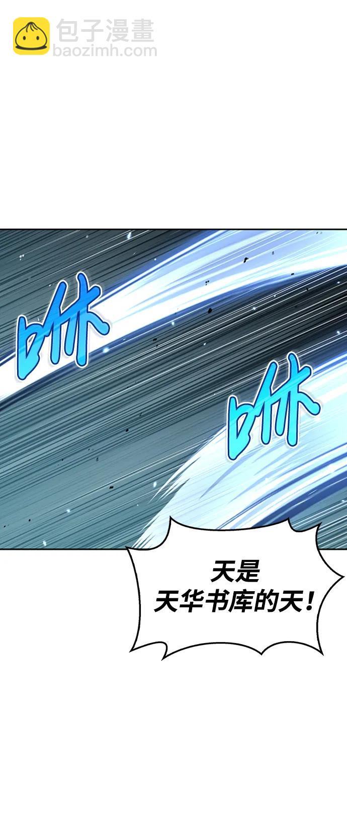 [第29话] 在问我们是谁吗？23