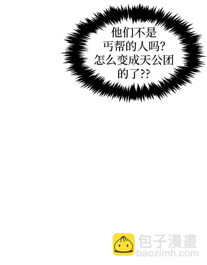 [第29话] 在问我们是谁吗？34